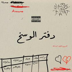 ALLAH YAHFDD (feat. JBARI)