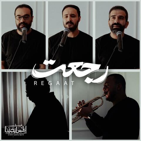 Regaat - رجعت