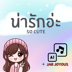น่ารักอ่ะ SO CUTE