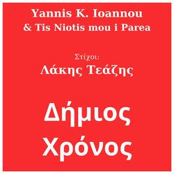 Σώμα Μου