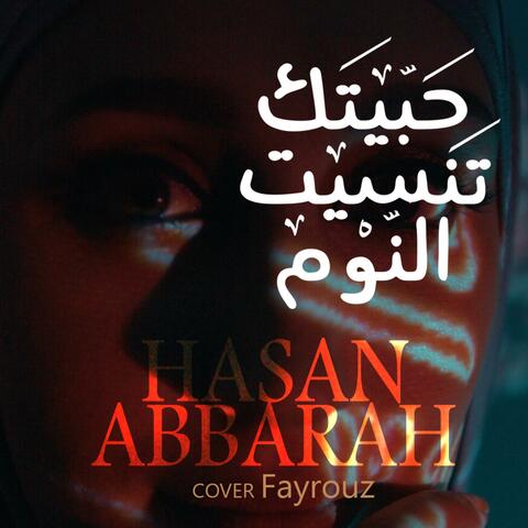 حبيتك تنسيت النوم