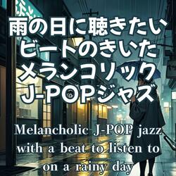 霧雨のセレナーデ：Drizzle Serenade