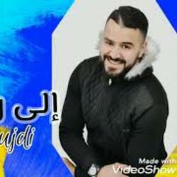 Ila Rahat Lmima