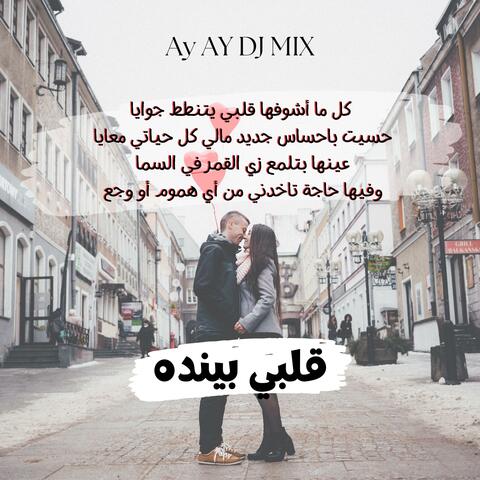 ALBY BENDAH قلبي بينده