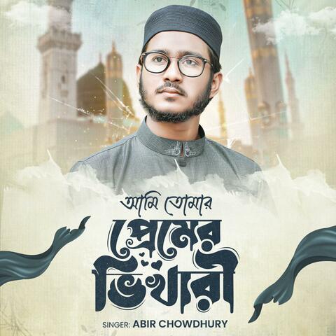 Ami Tomar Premer Vikhari