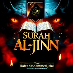 Surah Al-Jinn | সূরা আল-জিন | سورة الجن (Echo Version)