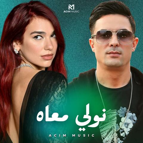 Nwali M3ah