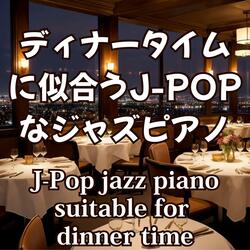 優雅な夜：Elegant Evening