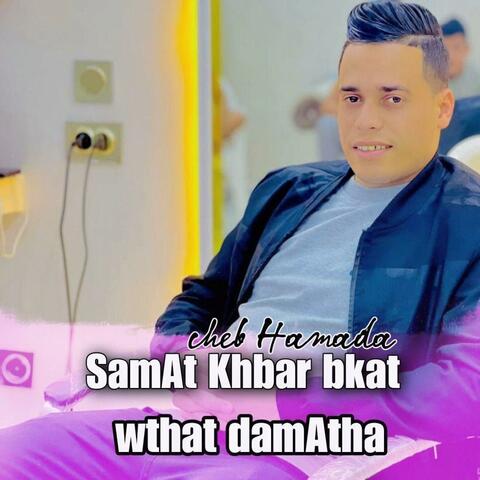 samAt khbar Bkat wtahat DamAtha