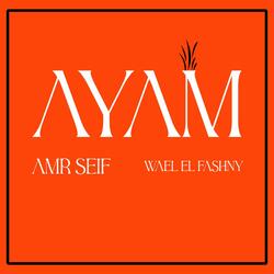 ayam - ايام