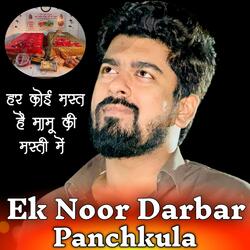 हर कोई मस्त है मामू की मस्ती में - Ek Noor Darbar Panchkula