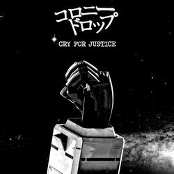 正義の叫び (Cry For Justice)