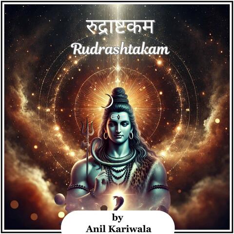 Rudrashtakam | रुद्राष्टकम् (Lo-Fi)