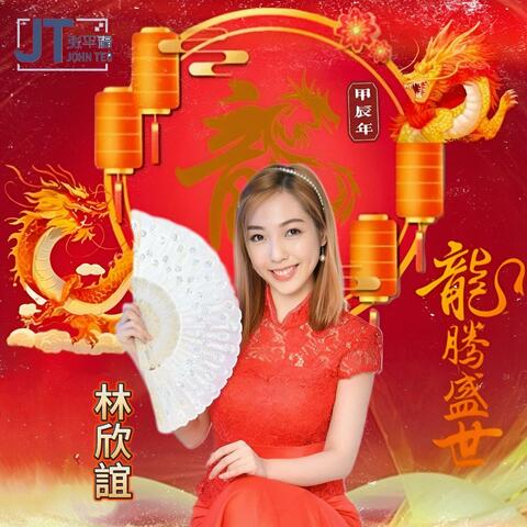 云水自在 祥和欢喜