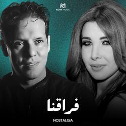 فراقنا
