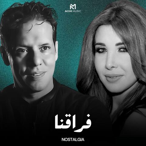 فراقنا