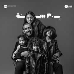 سقط جسر حبي