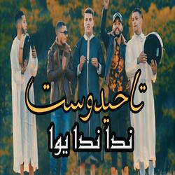 nda nda yawa + abo taxi ندا ندا ياوا + ابو طاكسي