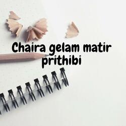 Chaira gelam matir prithibi