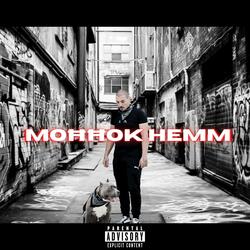 Moħħok Hemm (feat. SKA G)