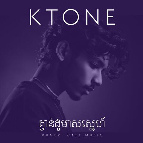 KTone - Quando Meas Snae ក្វាន់ដូមាសស្នេហ៍