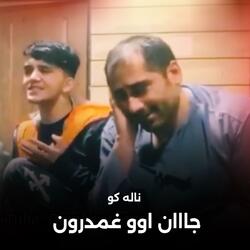 جاااان اووو غمدرون ناله کو | ساز مست قطغنی