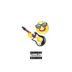 rock0ut! (feat. BAWXed! & Hi-C)