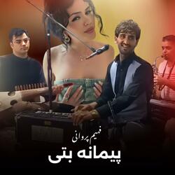 پیمانه بتی که خمار هستم - ناله های فهیم پروانی