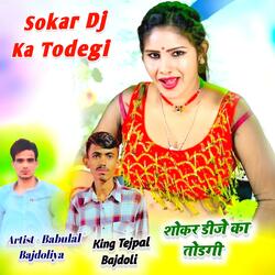 Sokar Dj Ka Todegi King Tejpal Bajdoli