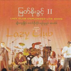 အမှန်ကိုမမြင်သောနေ့ရက်များ