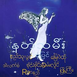 အယူခံနှလုံးသား