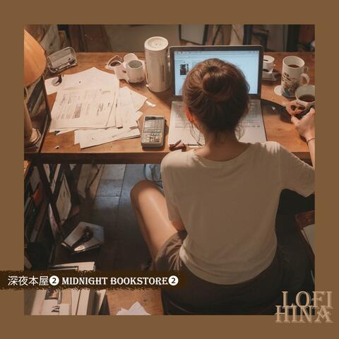 深夜本屋2 Midnight Bookstore 2