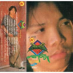 ကံရေးတဲ့သူ