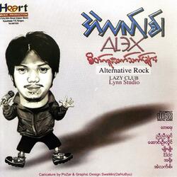 သိပ်တော့မဆန်းဘူး