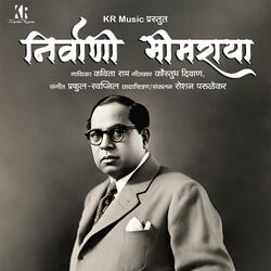 Nirvani Bhimraya-Kavita Raam Praful Swapnil