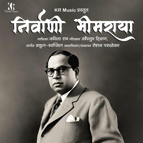 Nirvani Bhimraya-Kavita Raam Praful Swapnil