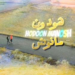HODOON MANOSH - هودون مانوش (feat. A.cole)