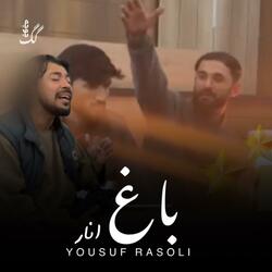 YOUSUF RASOLI - BAGH E ANAR | آهنگ جدید یوسف رسولی - رفتم ده باغ انار