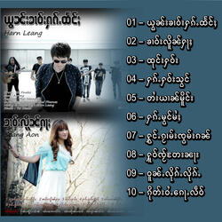ႁူဝ်ၸႂ်တႄးၼႃး