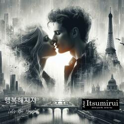 행복해지자 Lets Be Happy (feat. 하늘Haneul, 해인 HaeIn & 優那 ゆうな Yuuna) (Extended Version Female AI voices)