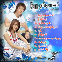 ၶိူဝ်းမိူင်းလွႆ