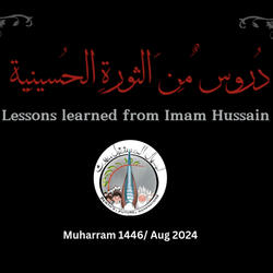 دروس من الثورة الحسينية