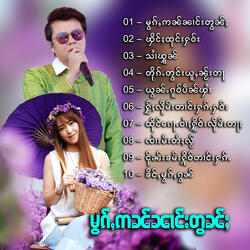 ၾိင်ႈထုင်းႁဝ်း
