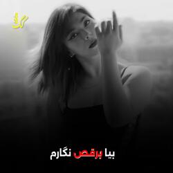 بیا برقص نگارم - اخ اخی خمارم