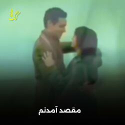 فلک‌‌ بدخشی - مقصد آمدنم پیش شما