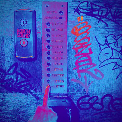 bogzar - кофти (koki Remix)