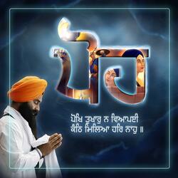 Pokh Tukhar Na Vyapai