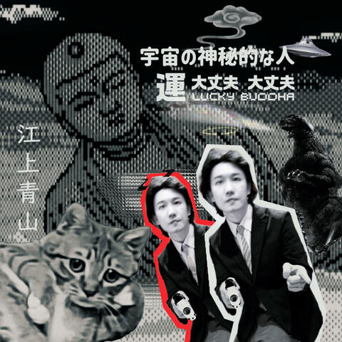 LuckyBuddha气运如来