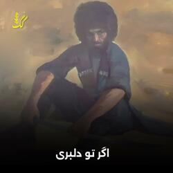 اگر تو دلبری - عرفان عاصفی