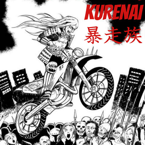 Bosozoku (La Course Folle)